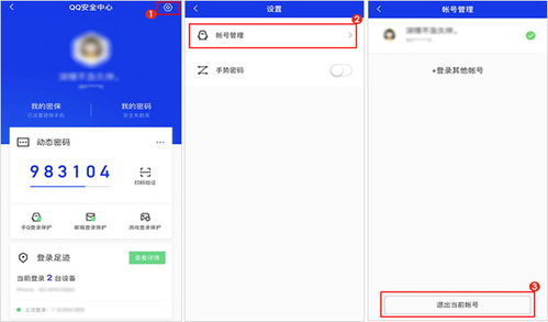 如何使用腾讯手机管家批量解绑设备？详细解绑步骤指南