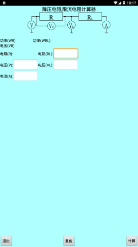 色环电阻计算器2