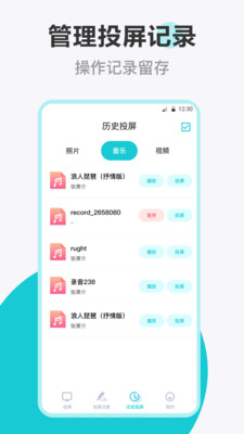 乐投投屏2