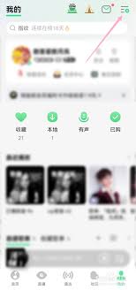 QQ音乐无缝播放功能开启教程