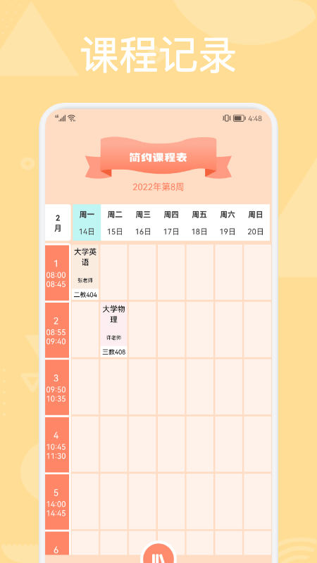 百分学习计划表1