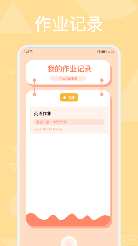 百分学习计划表3