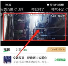 爱奇艺TV弹幕开关设置指南