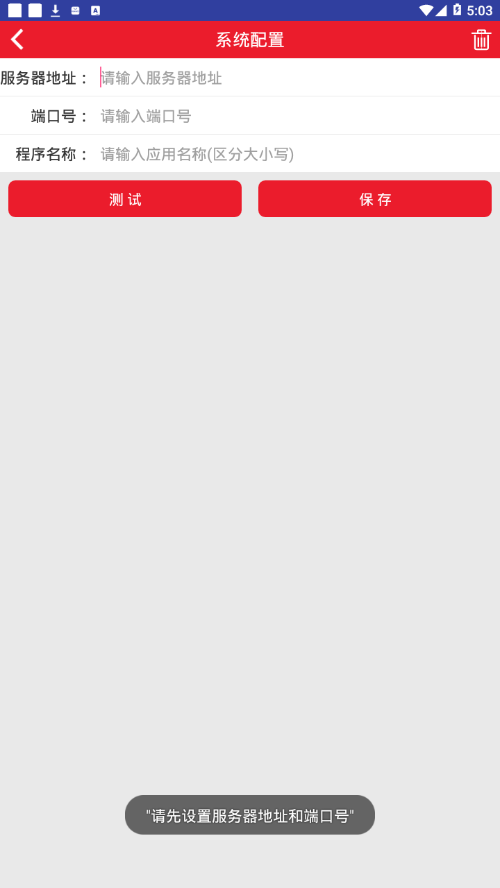 移动店务2