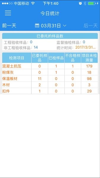 上海建设检测1