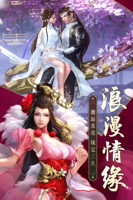 一念江湖2