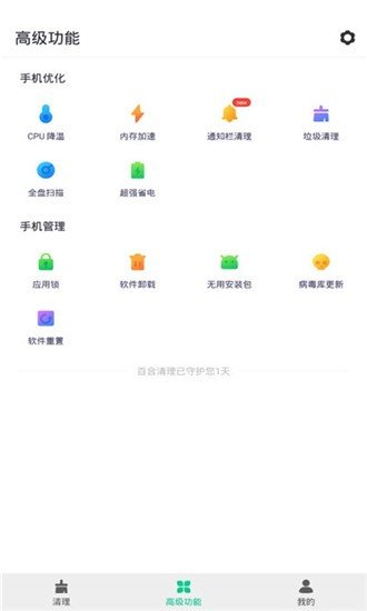 百合清理3