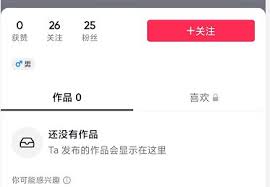 抖音IP属地显示功能如何开启
