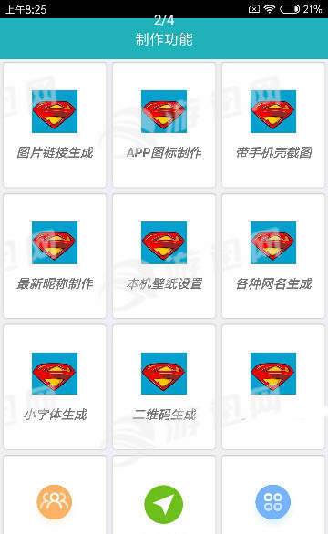 阡陌功能盒2