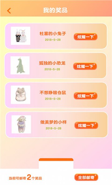 娃娃机3