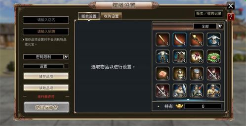 天国拯救2新手向：高效获取初期顶级装备秘籍
