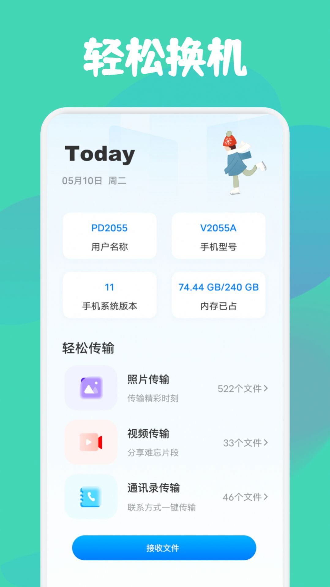 drop文件传输2