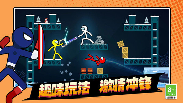 火柴人王者对决无广告版1