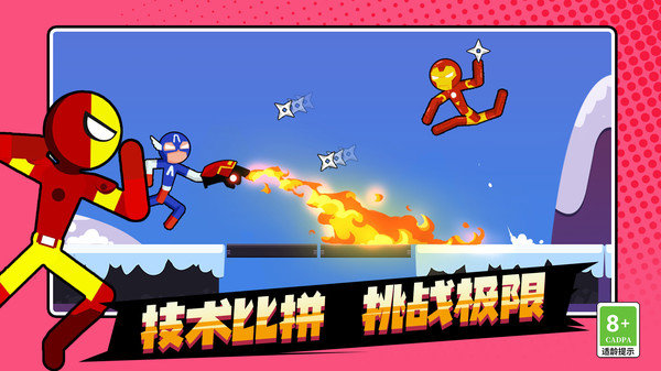 火柴人王者对决无广告版3