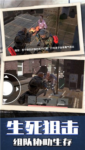 枪神模拟器1