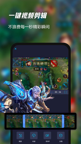 一键录屏精灵2