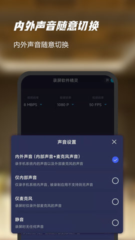 一键录屏精灵3