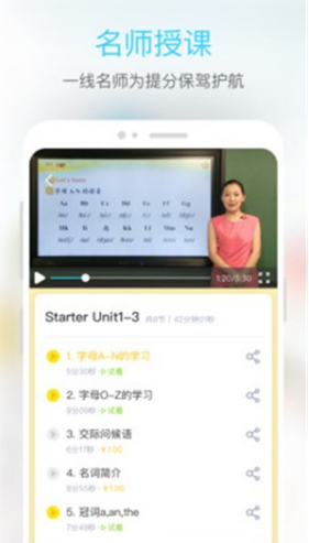 东田微课(东田微课中小学生同步课堂)V2.2 安卓手机版3