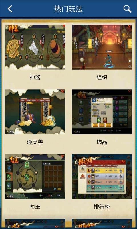火影忍者手游助手4