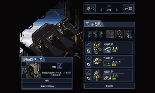 陷阵之志汉化版1