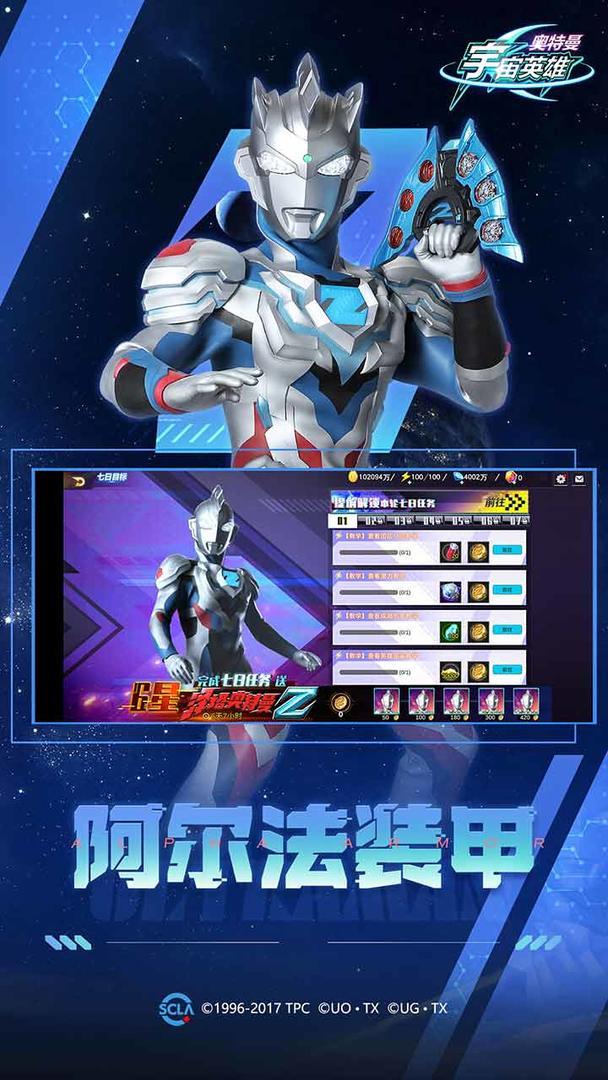 奥特曼宇宙英雄老版本3
