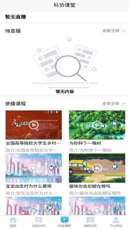 科学汇1