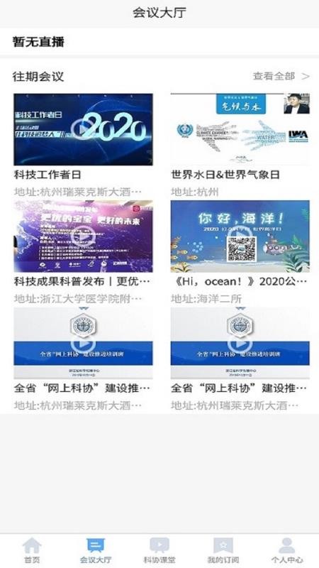 科学汇2
