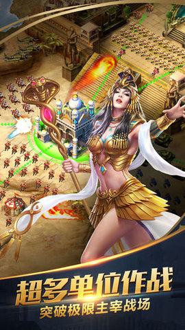战火文明手游3