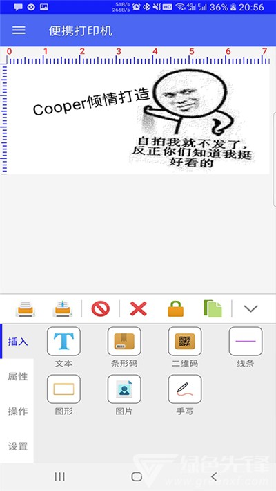 指尖打印机(打印机管理助手)V1.3.1安卓免费版2