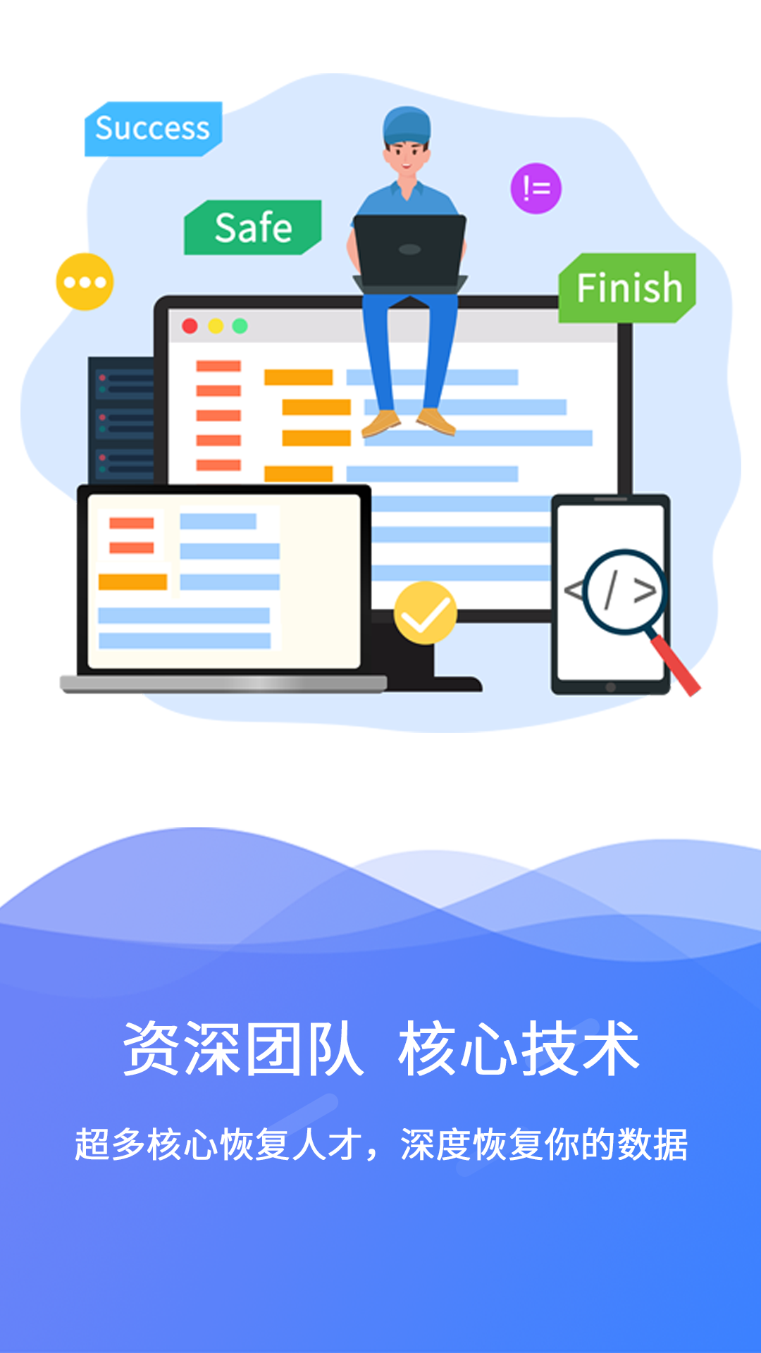 极速数据恢复v2.2.2鸿蒙版3