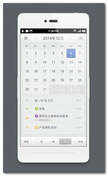 锤子日历V1.7.5 for android 最新版1