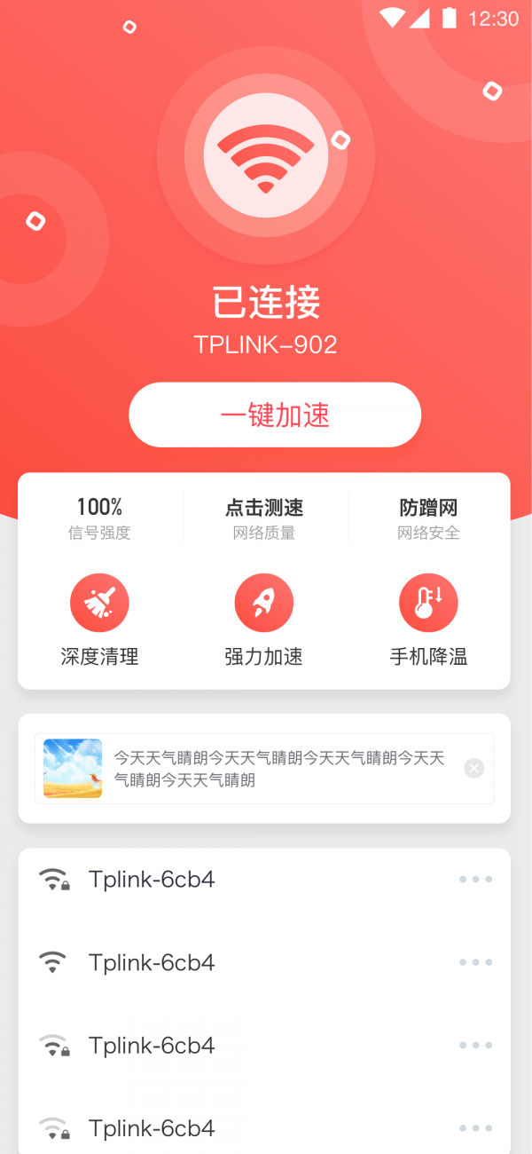 全能千兆WiFi1