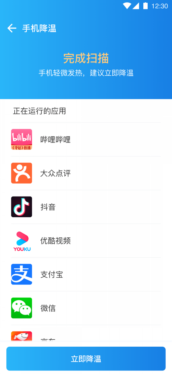 全能千兆WiFi2
