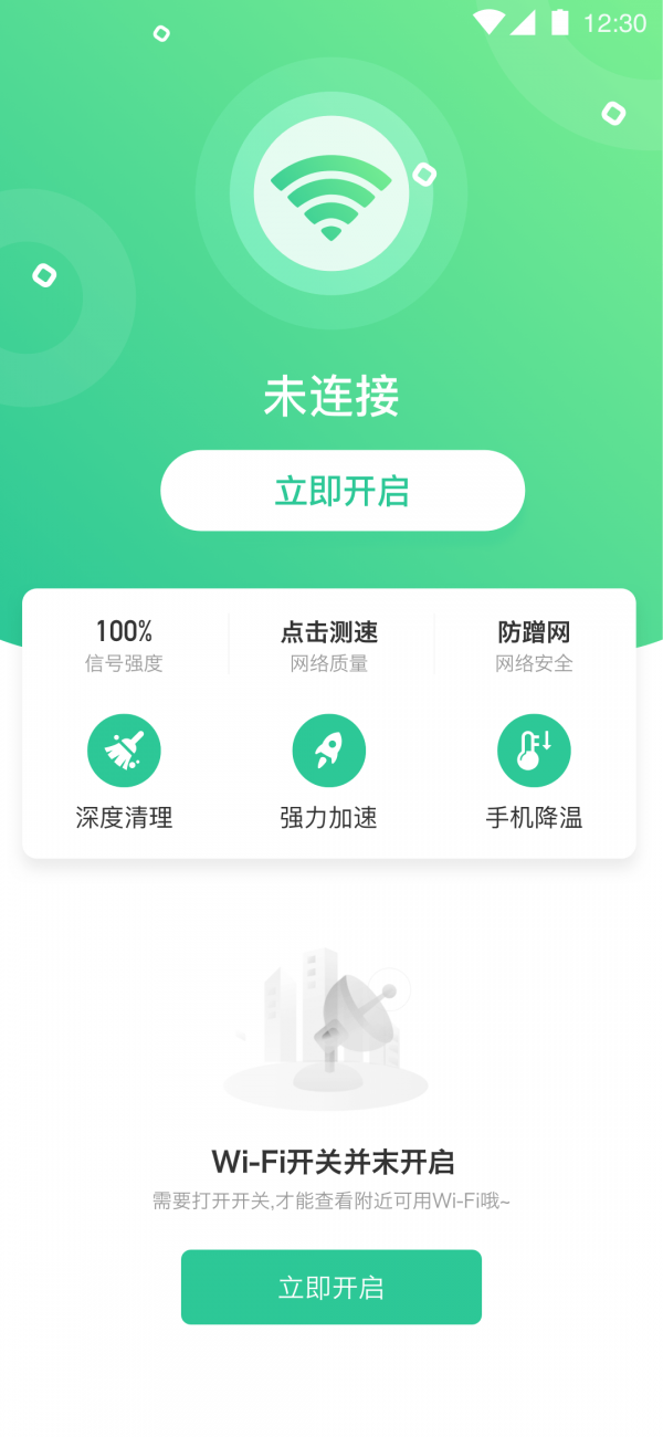 全能千兆WiFi4