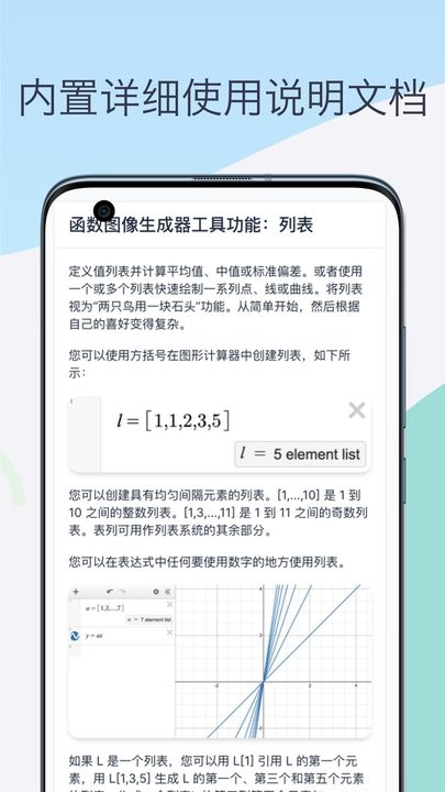 函数图像生成器4