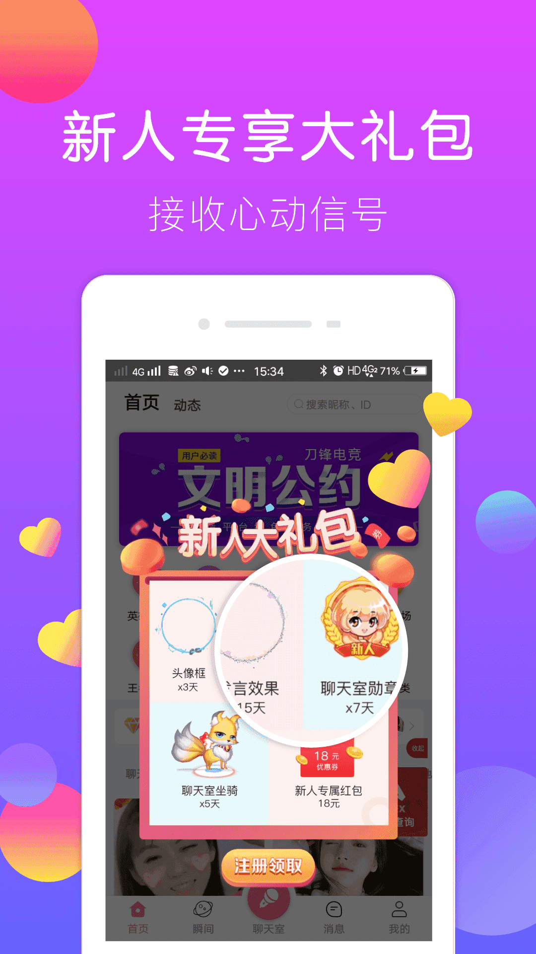 刀锋电竞2