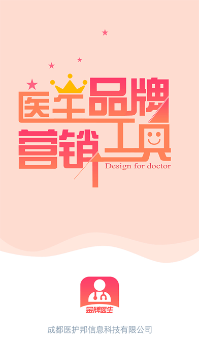 金牌医生1