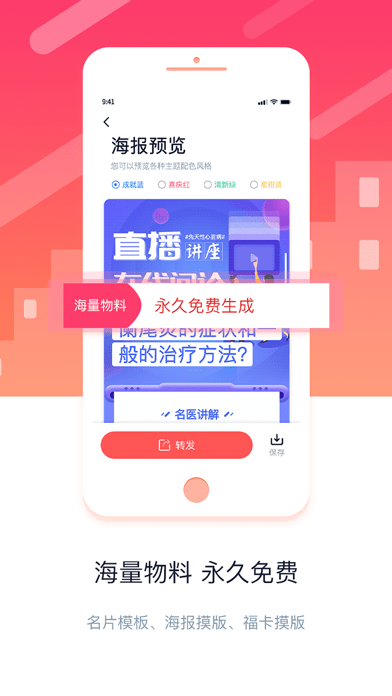 金牌医生4