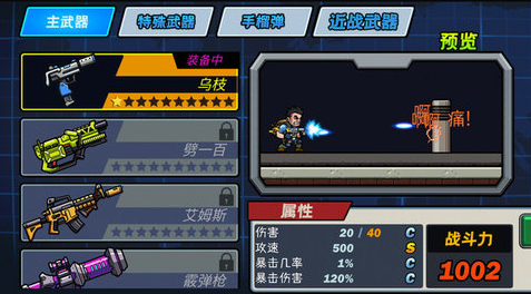 枪战行动v1.0.02