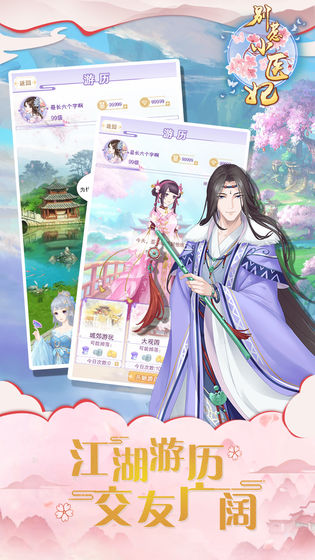 别惹小医妃最新2