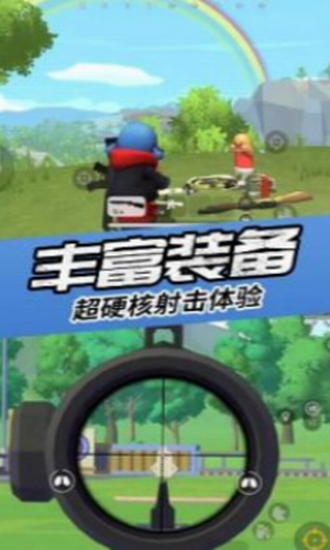 枪战英雄吃鸡模拟器1