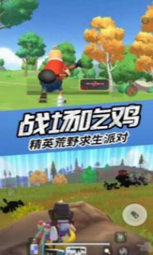 枪战英雄吃鸡模拟器3