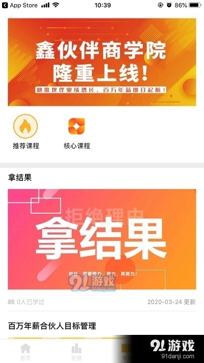 鑫伙伴1