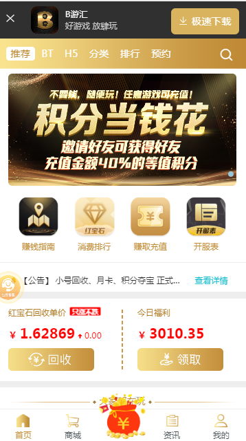 八八游戏盒子2