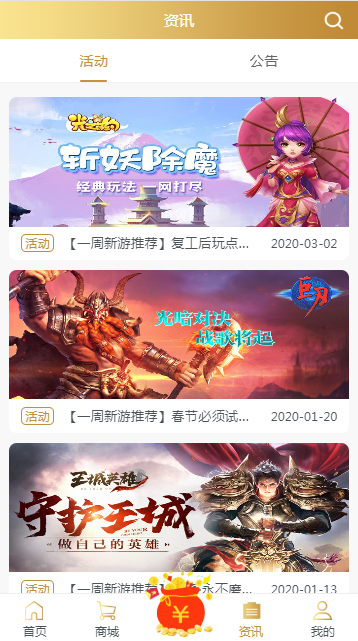 八八游戏盒子3