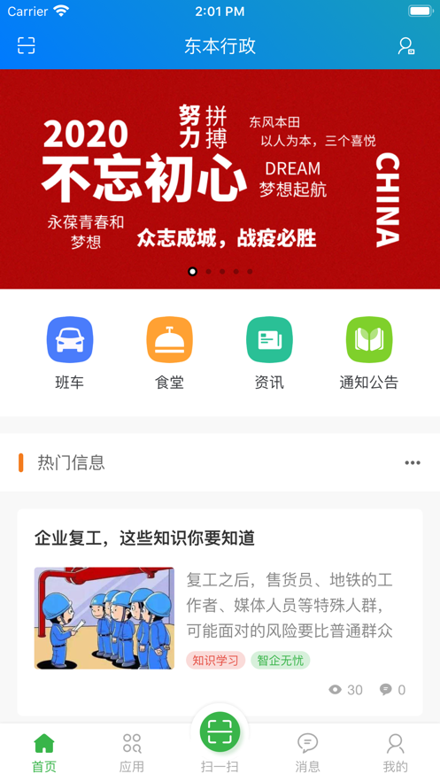 东本行政1
