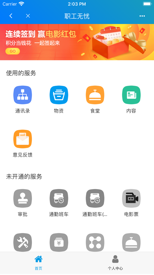 东本行政2