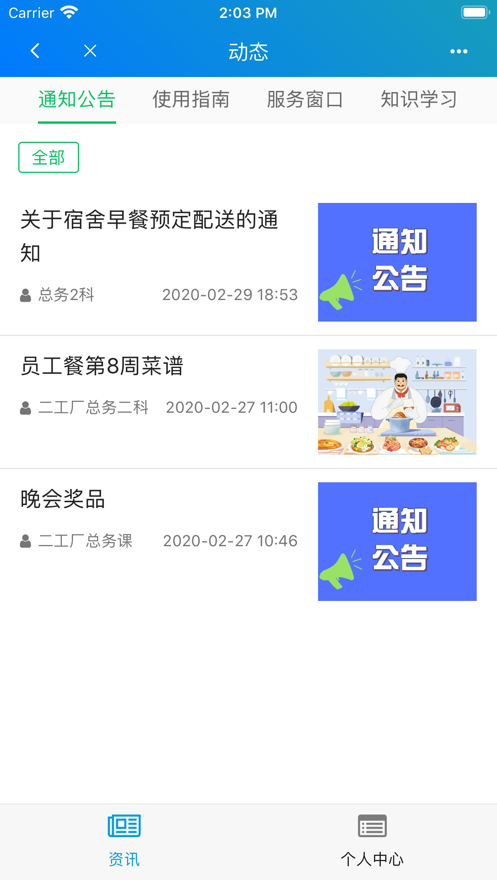 东本行政3