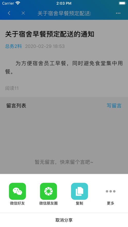 东本行政4