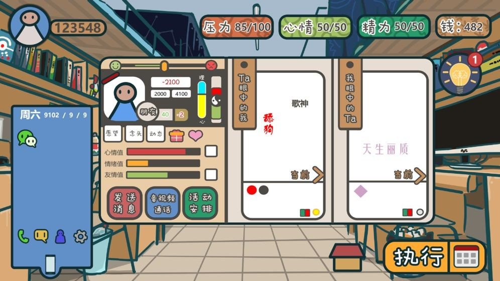 生活的真相我们的大学3